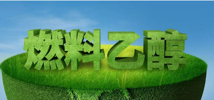 燃料乙醇：預(yù)處理生產(chǎn)線創(chuàng)新解鎖纖維素乙醇與產(chǎn)業(yè)鏈升級(jí)